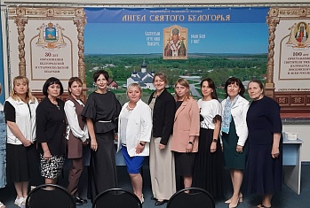 В Белгороде прошла традиционная XIV международная православная выставка «Ангел Святого Белогорья»