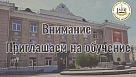 Объявляется набор на Курсы подготовки церковных специалистов единого профиля на базе Белгородской Православной Духовной семинарии