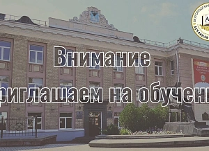 Объявляется набор на Курсы подготовки церковных специалистов единого профиля на базе Белгородской Православной Духовной семинарии
