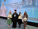 С 14 по 16 сентября в Смоленске прошло награждение победителей Всероссийского конкурса «За нравственный подвиг учителя»