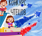 Областной конкурс чтецов духовной поэзии и прозы «Белгородская сокровищница»