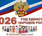 Епархиальный конкурс для воскресных школ (групп) Белгородской и Старооскольской епархии «Наша сила – в единстве!» в 2026 году
